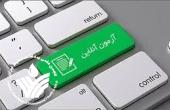 ثبت نام آزمون مرحله سی و یکم تعیین صلاحیت فنی ممیزان بهداشتی آغاز شد ثبت نام آزمون مرحله سی و یکم تعیین صلاحیت فنی ممیزان بهداشتی آغاز شد