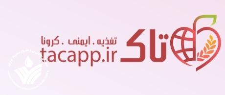 معرفی اپلیکیشن تاک