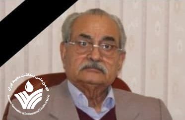 پیام تسلیت به مناسبت درگذشت استاد فرزانه مرحوم دکتر غیاث الدین