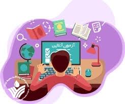 برنامه زمان بندی شش ماه دوم آزمون تعیین صلاحیت مشخص شد برنامه زمان بندی شش ماه دوم آزمون تعیین صلاحیت مشخص شد