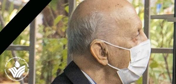 درگذشت پروفسور رازقی، استاد برجسته و چهره ماندگار بهداشت محیط ایران