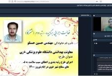 گزارش تصویری چهاردهمین جشنواره علمی و اجرایی بهداشت محیط - 26 بهمن ماه 1401